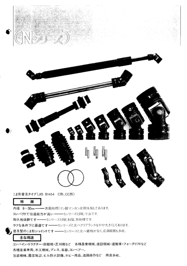 Universal joints